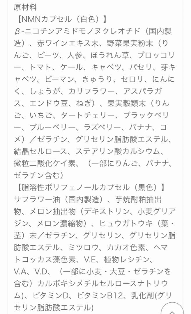 ブースター・導入液 NMN Sirtuin Booster 3000