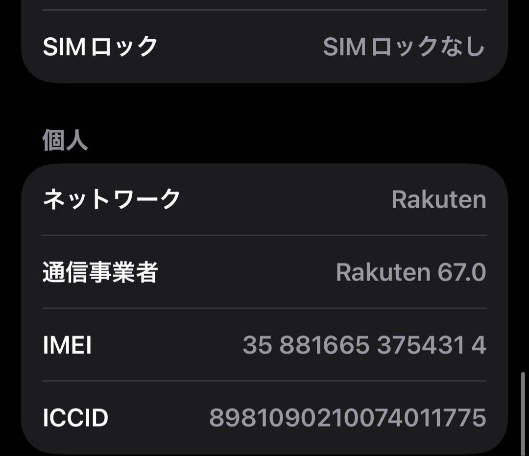 iPhone17Pro 256GB クロネコ即日発送します！
