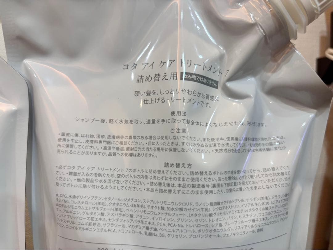 即購入可能！COTA シャンプー 7 & トリートメント 7 詰替セット