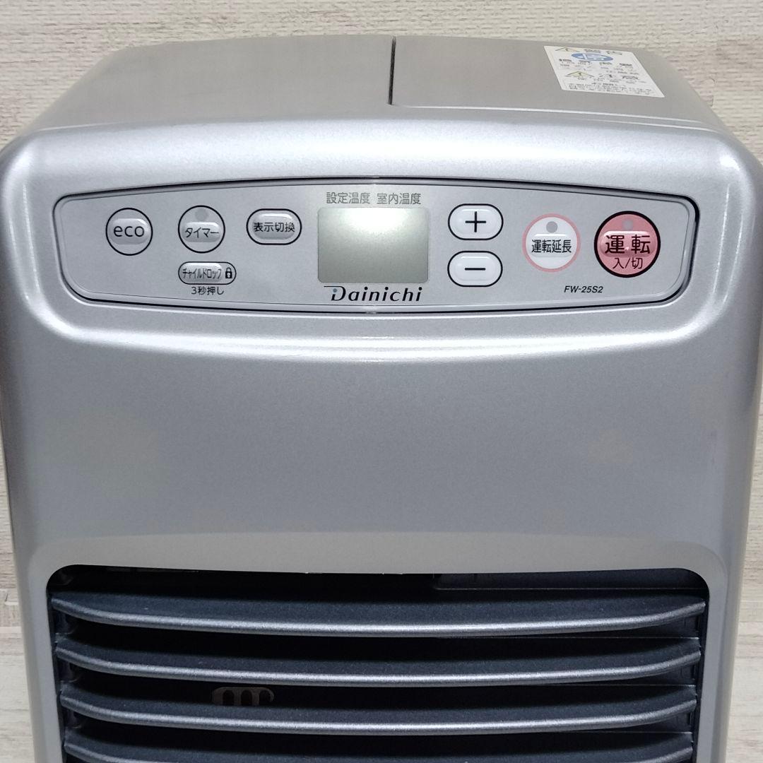 ダイニチ 石油ファンヒータ　FW-25S2 (S) ライトシルバー