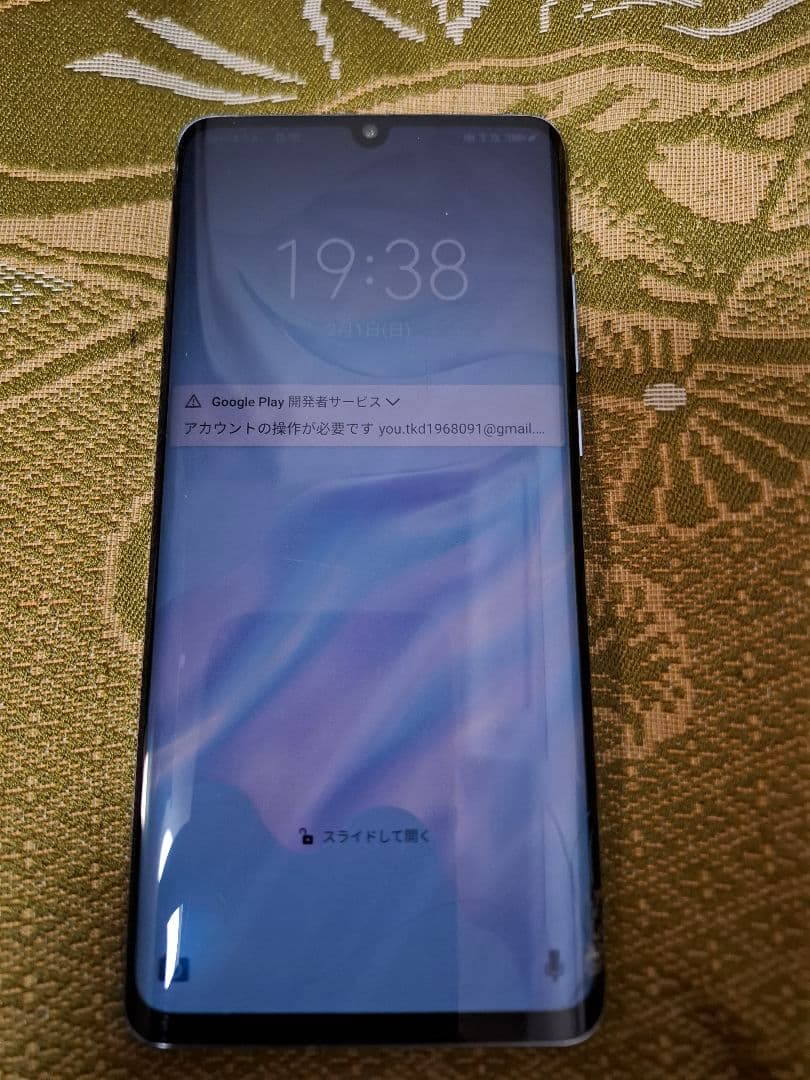 スマートフォン本体 HUAWEI P30 Pro HW-02L