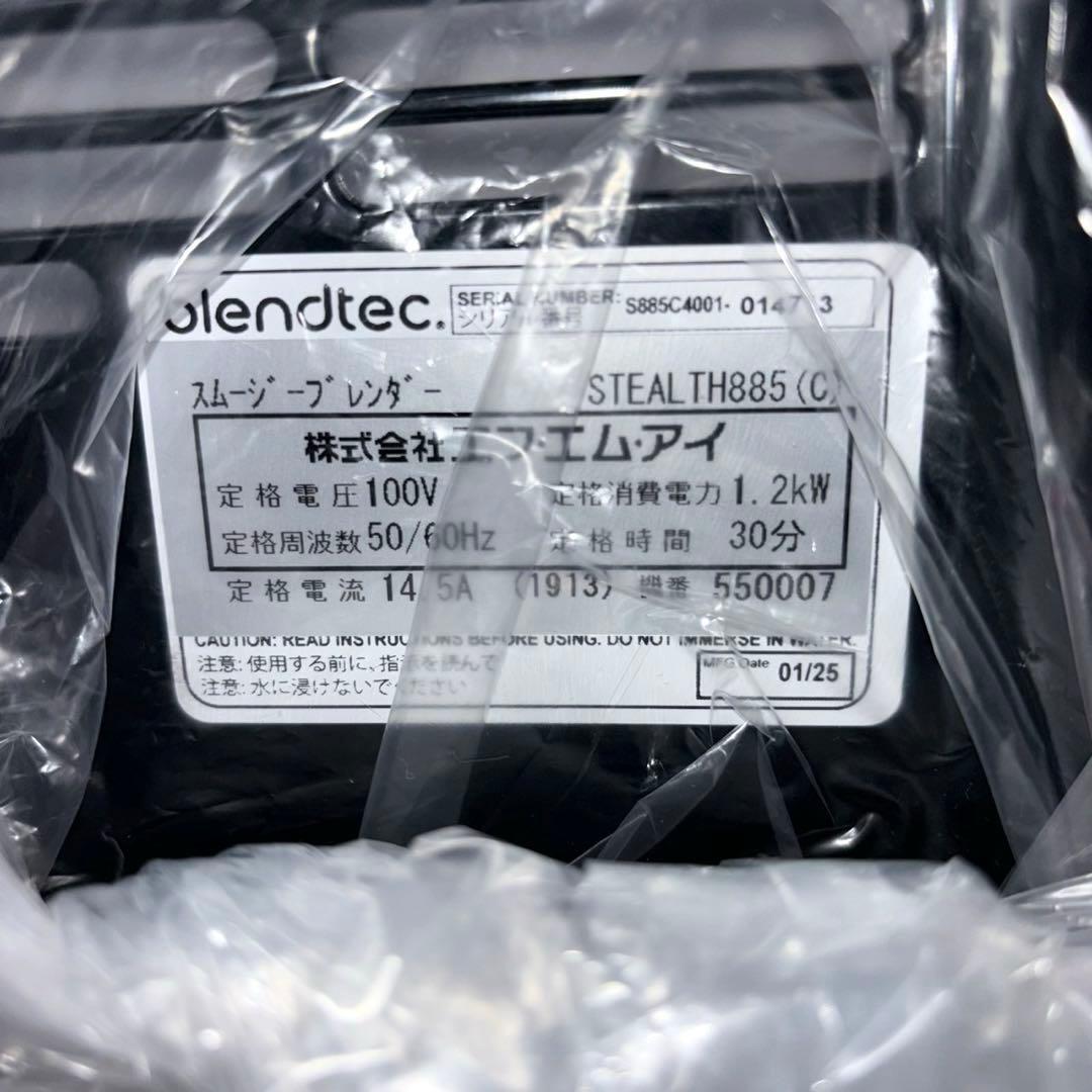 【新品未使用】FMI STEALTH885 スムージーブレンダ 業務用