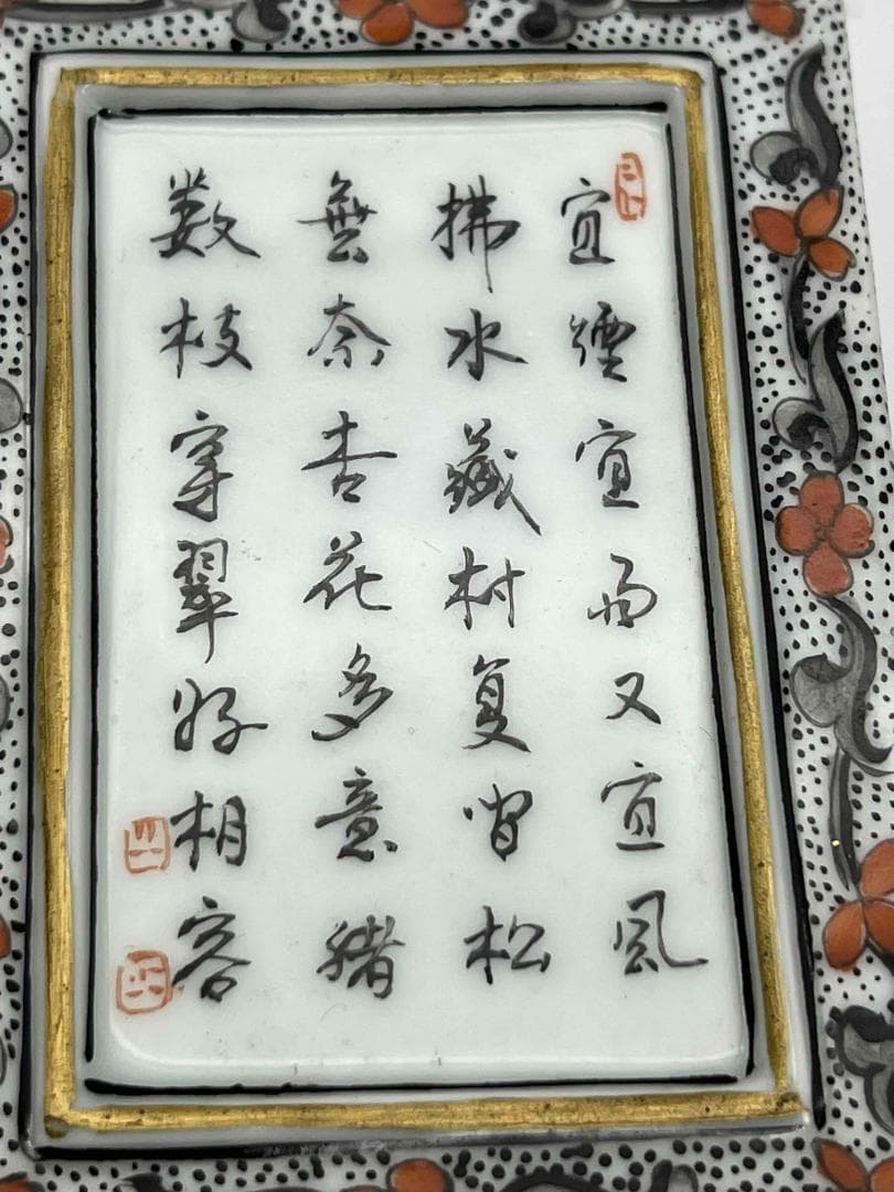 清道光時代 【大清道光年製】在銘 粉彩 琺瑯彩金彩錦雞墨彩詩文筆筒(E-70)