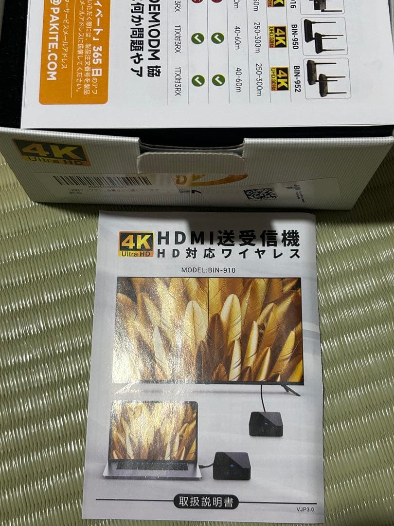 ワイヤレスHDMI送信機と受信機【4Kデコード 4K出力/プライバシー保護】