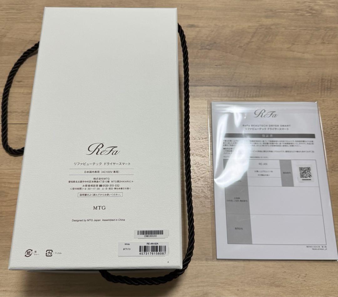 ReFa リファ ドライヤー RE-AN-02A 正規品