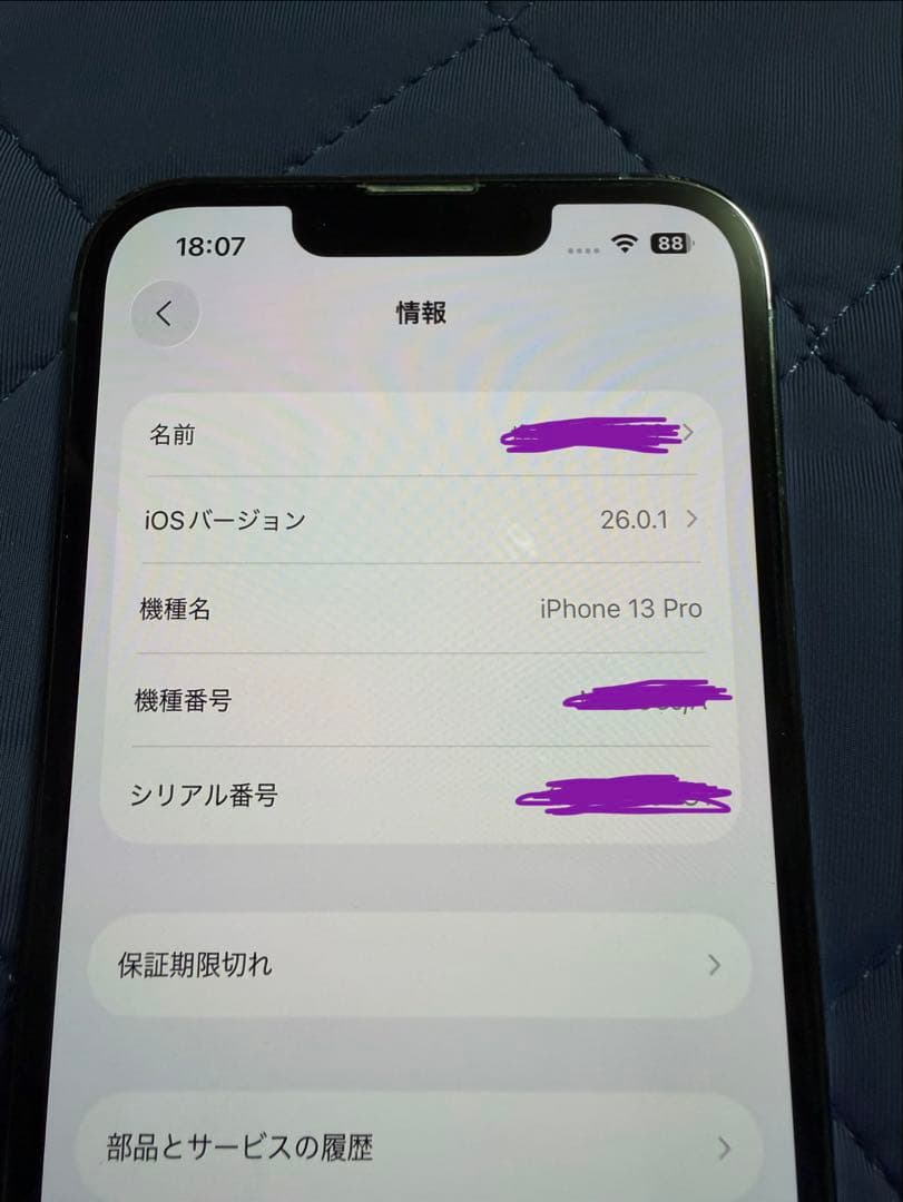 美品 iPhone 13 Pro シエラブルー 256GB