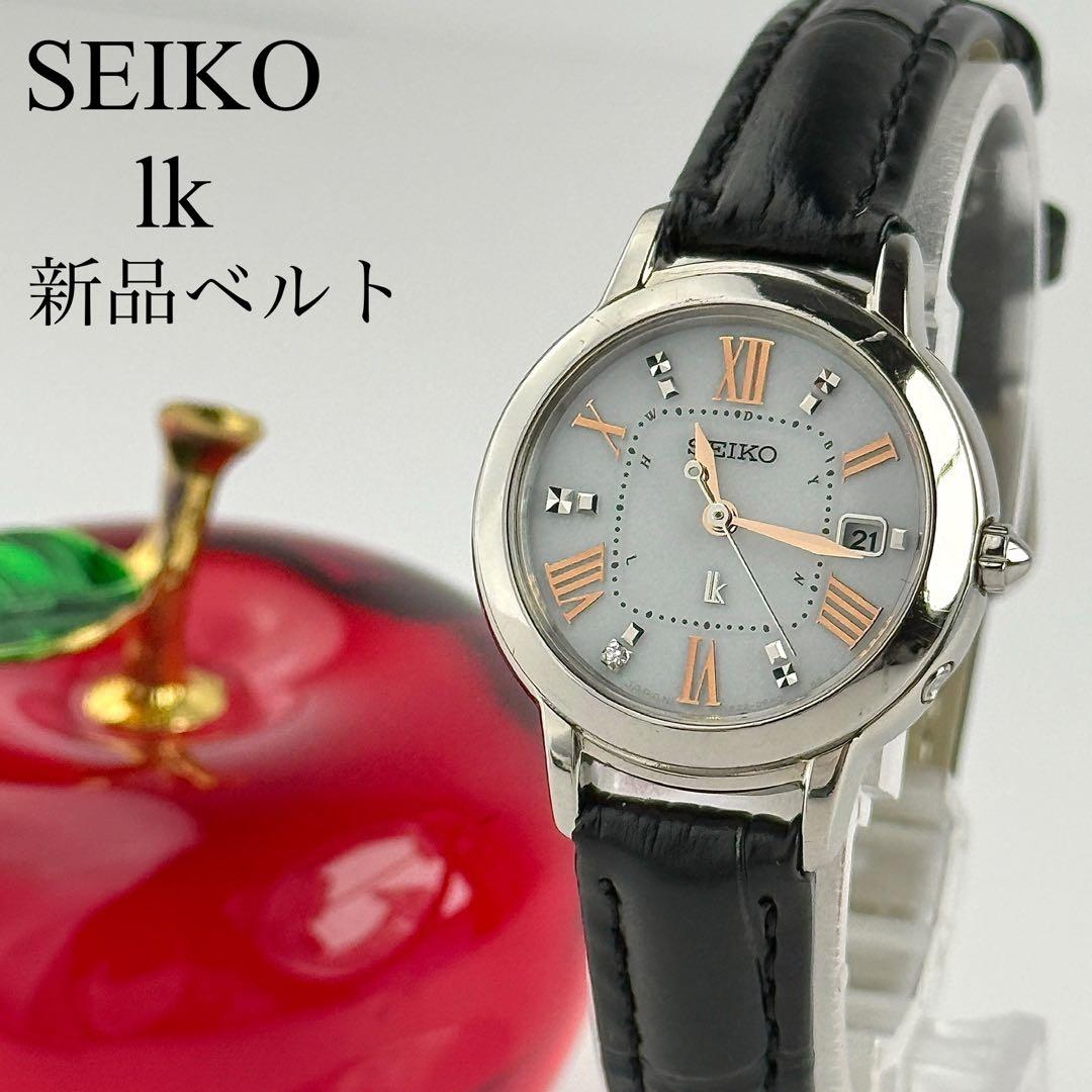 【新品ベルト】518 セイコー ルキア 電波ソーラー 1Pダイヤ レディース