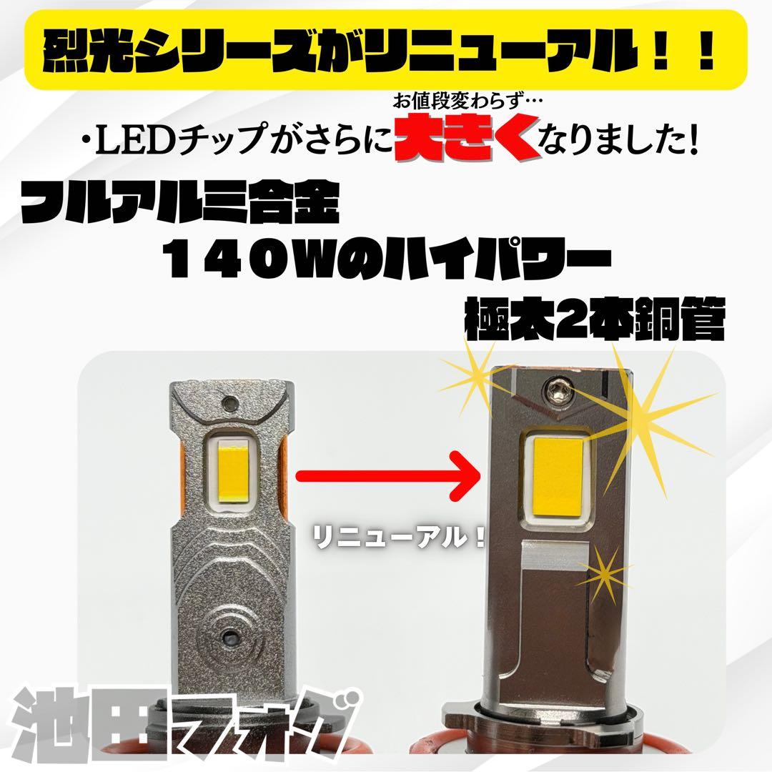 新・裂光シリーズ!!38000lm イエローフォグランプ! H8/H11/H16