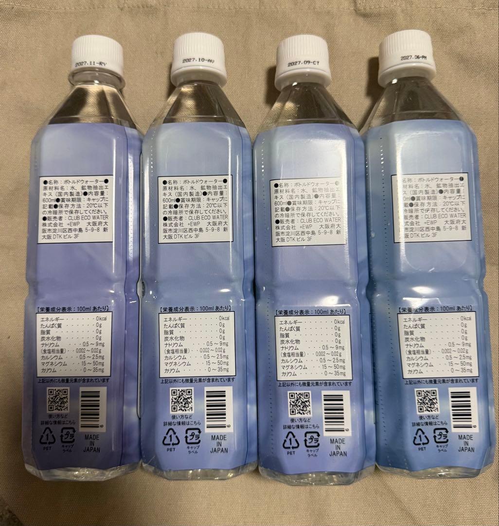 エコウォーター　600ml×4本