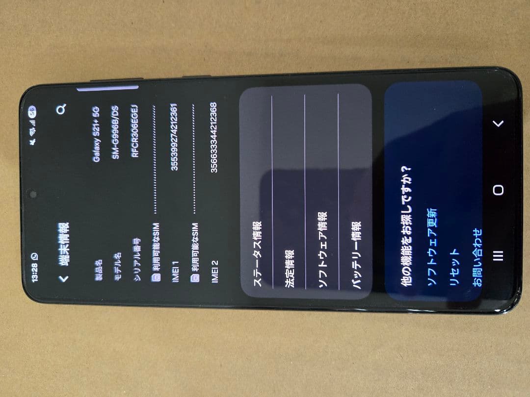 Samsung Galaxy S21 ブラック