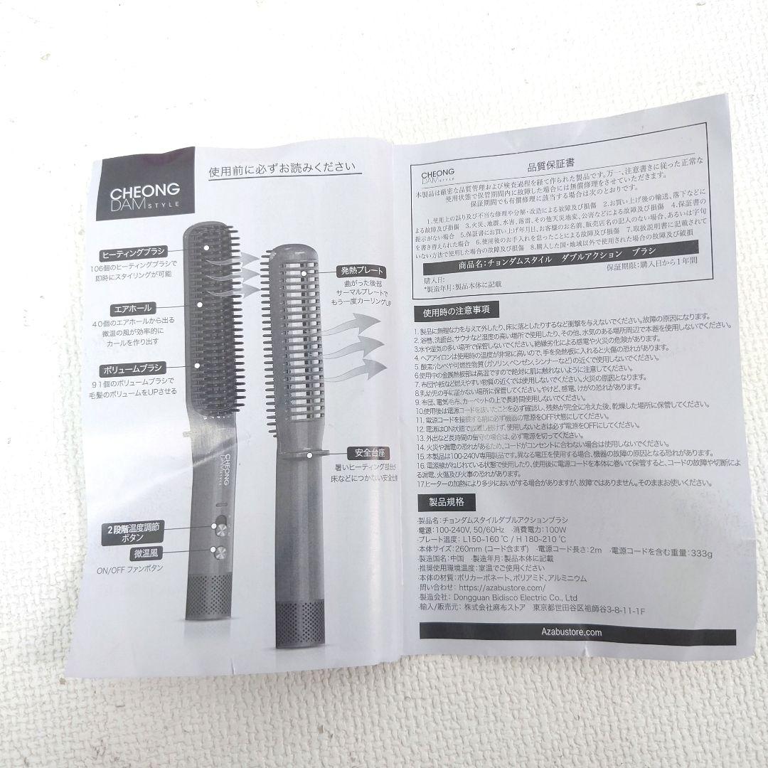 M1126G1 チョンダムスタイル ダブルアクションブラシ 通電確認済み