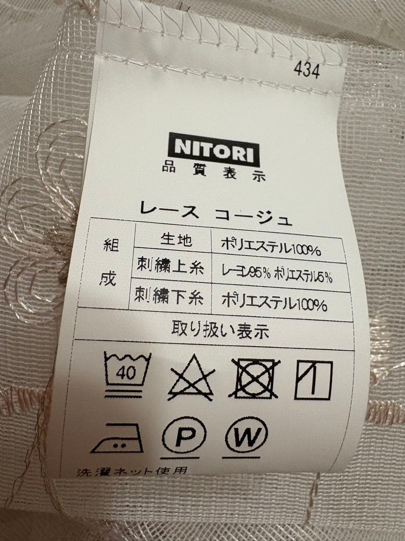 大幅値下げ→美品【遮光2級カーテン&花柄レース2点セット】高さ240㎝ 規格外