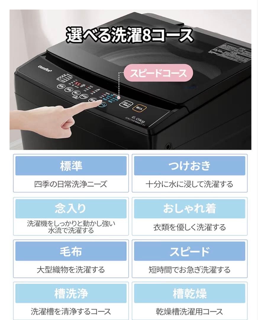 【都内送料無料】家電2点セット新生活に！2025年製、他　冷蔵庫、洗濯機