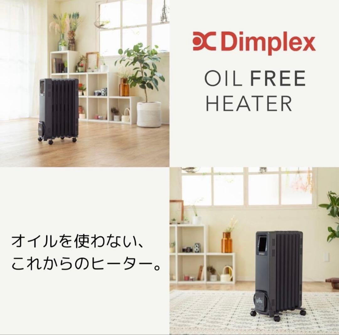 Dimplex オイルフリーヒーター B04 ECR12ECSFグレー