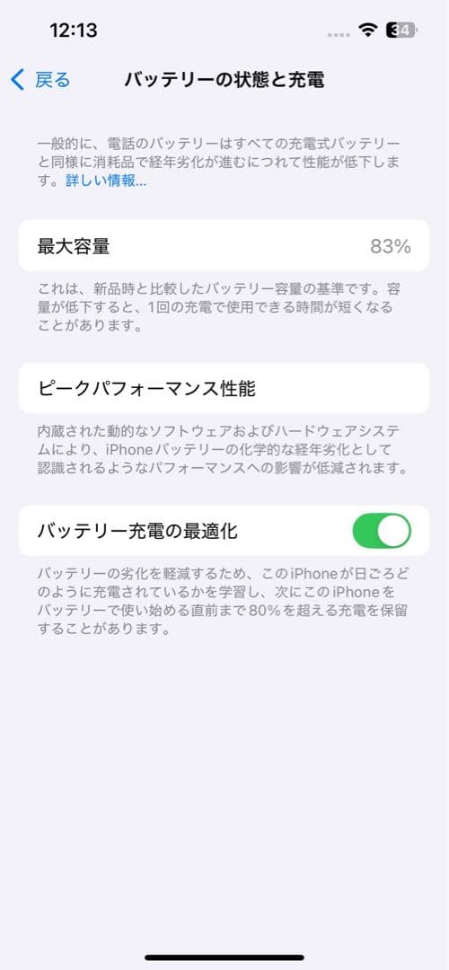iPhone13Pro 本体 シルバー