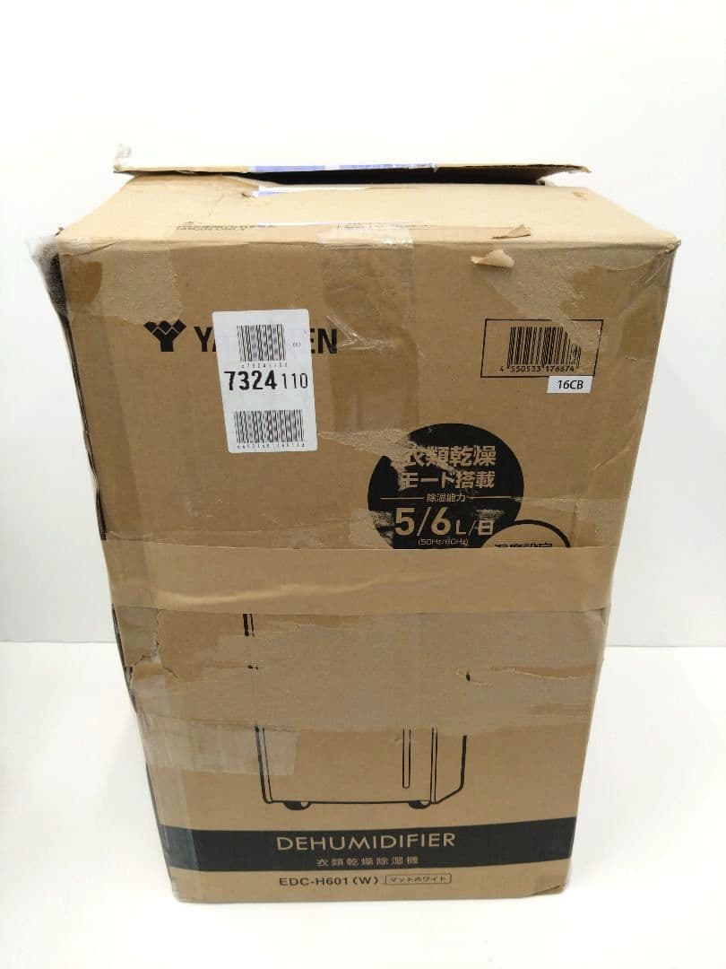 山善 未使用 除湿機 衣類乾燥除湿機 EDC-H601 25年製 コンプレッサー