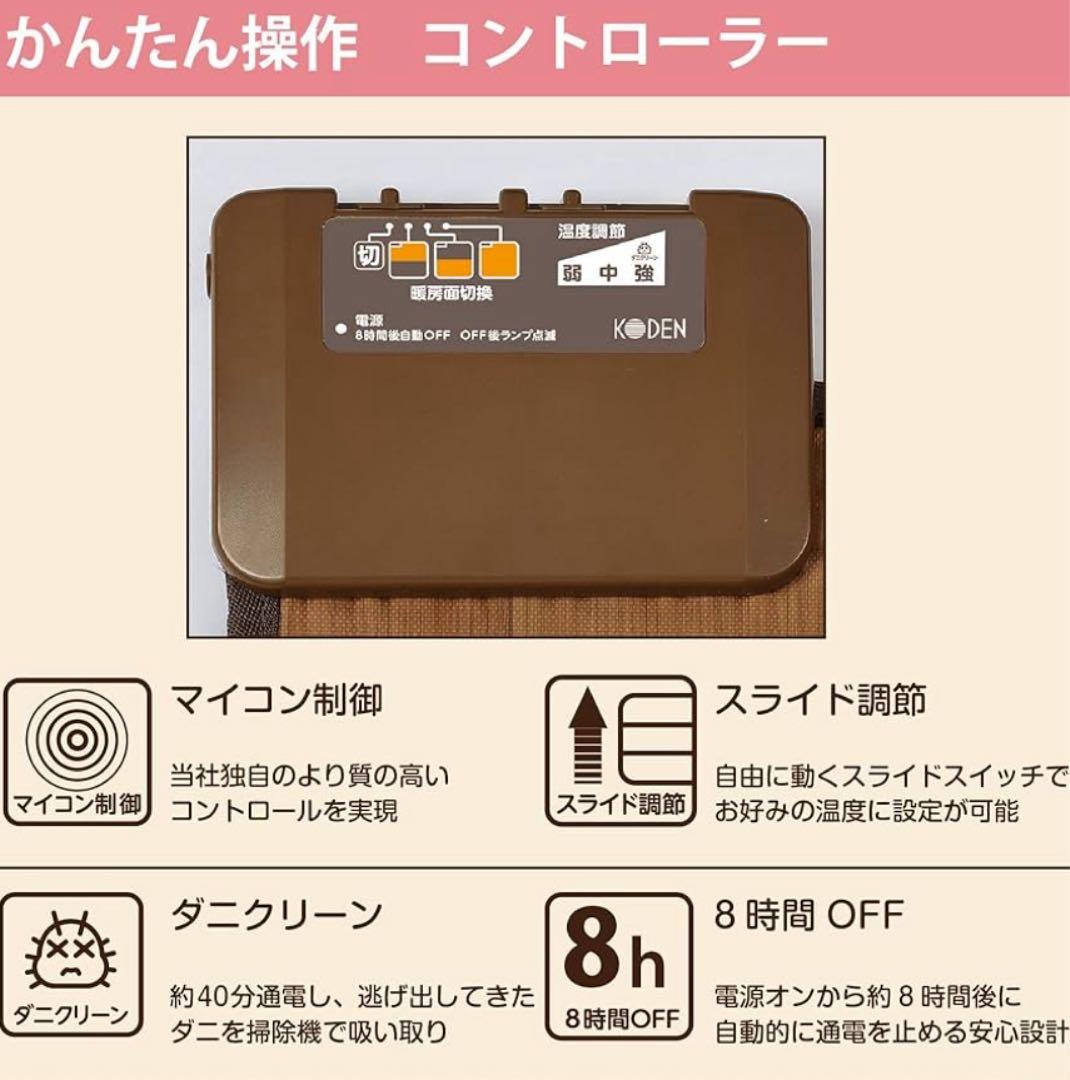 広電 KODEN ホットカーペット 2畳 CWC2015-WCY