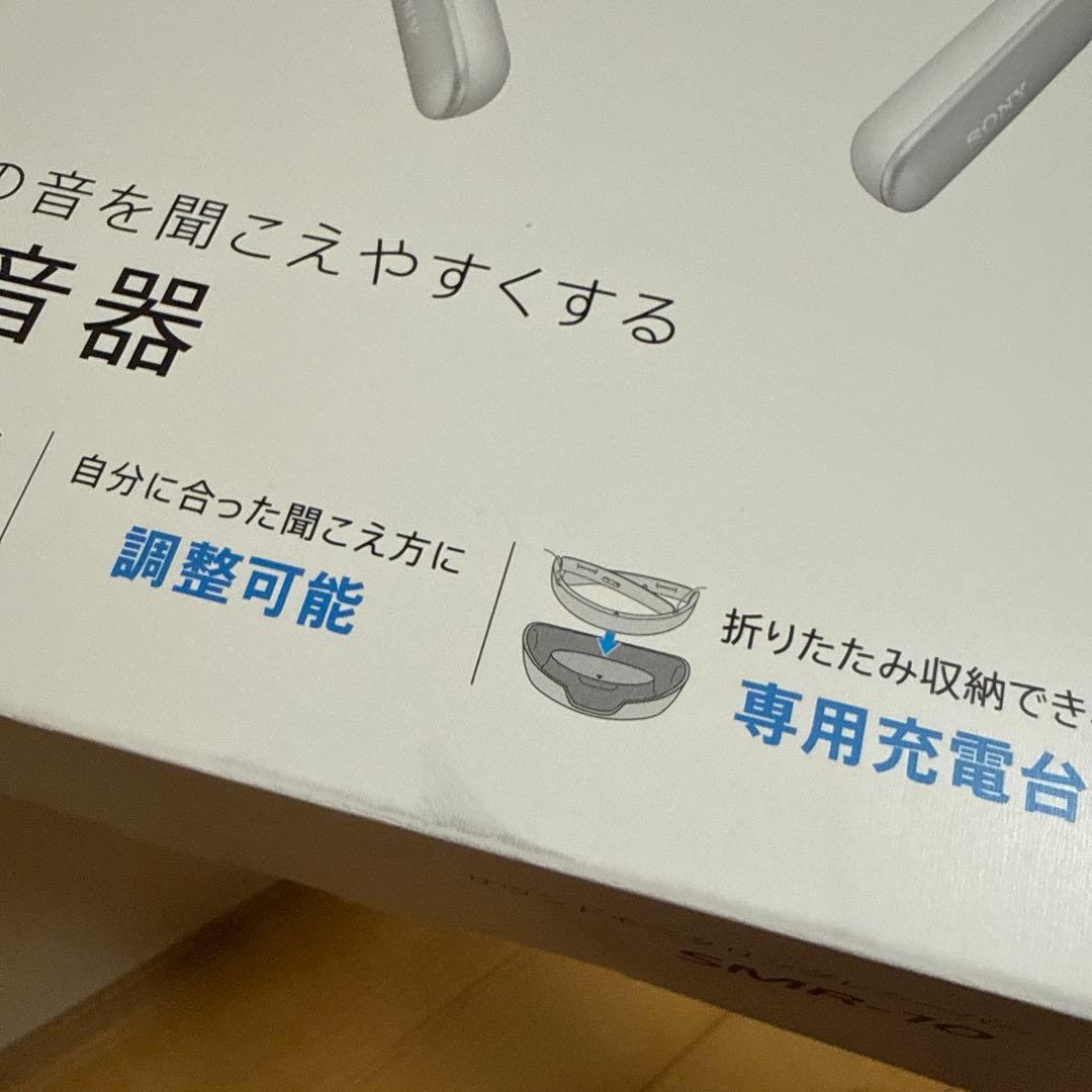 最終お値下げ‼️SONY首かけ集音器SMR-10