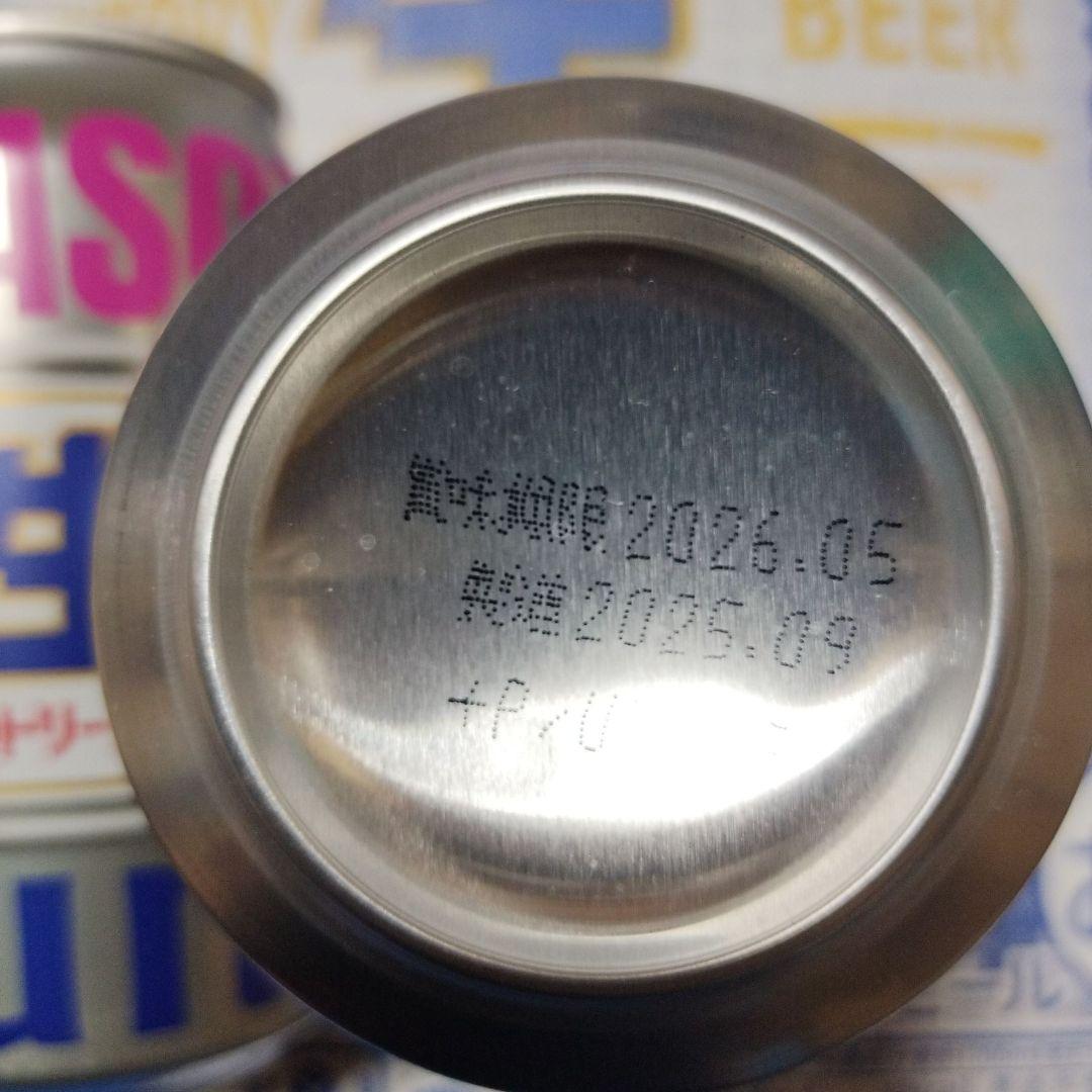 ひ*ろ様 サントリー生ビール 350ml缶×40本＋おまけ7本 訳あり