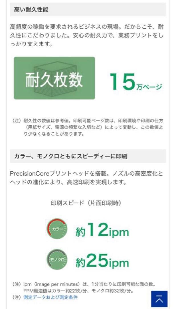 【新品　未開封】 PX-M6011F EPSONインクジェットプリンター複合機