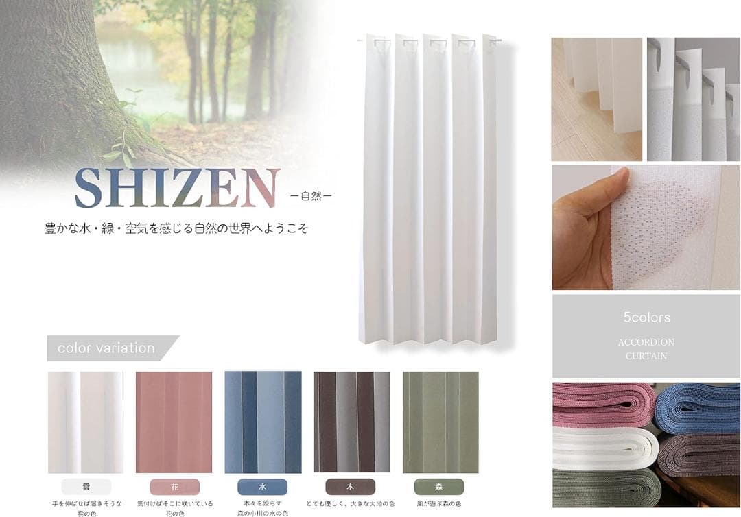 アコーディオンカーテン 間仕切り