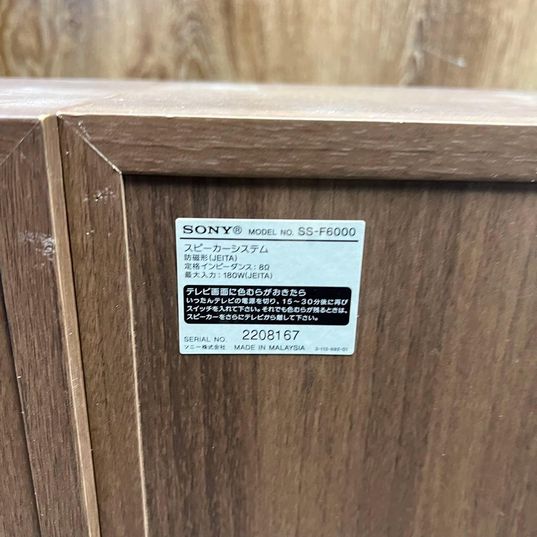 G225⭐︎ SONY SS-F6000 トールボーイ スピーカー ペア