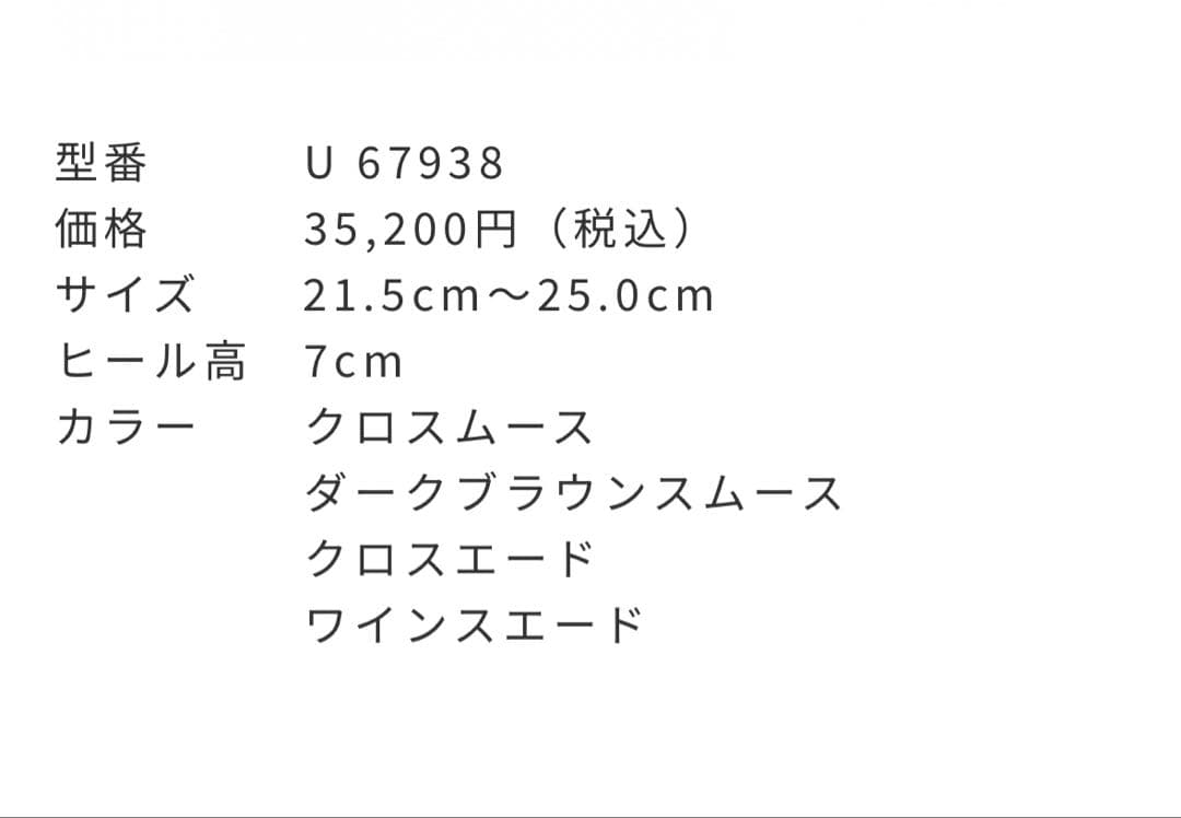 今季新作ダイアナ きれいめシンプルショートブーツ 23.5 黒スエード