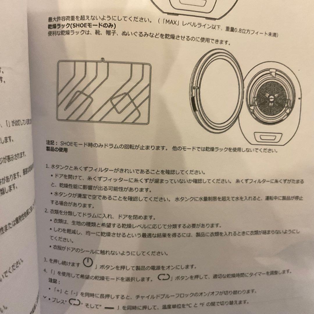 極美品！Morus（モルス） Zero 小型衣類乾燥機 69,800円（税抜）