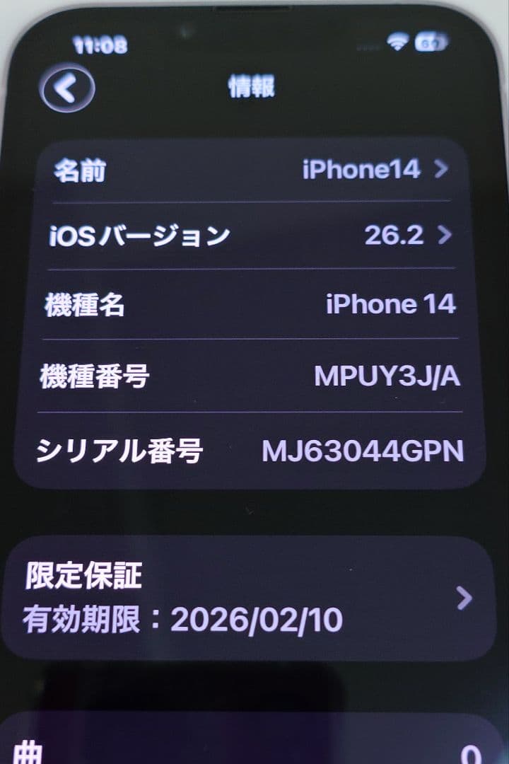iPhone14 128GB パーブル 出品時点バッテリー100%