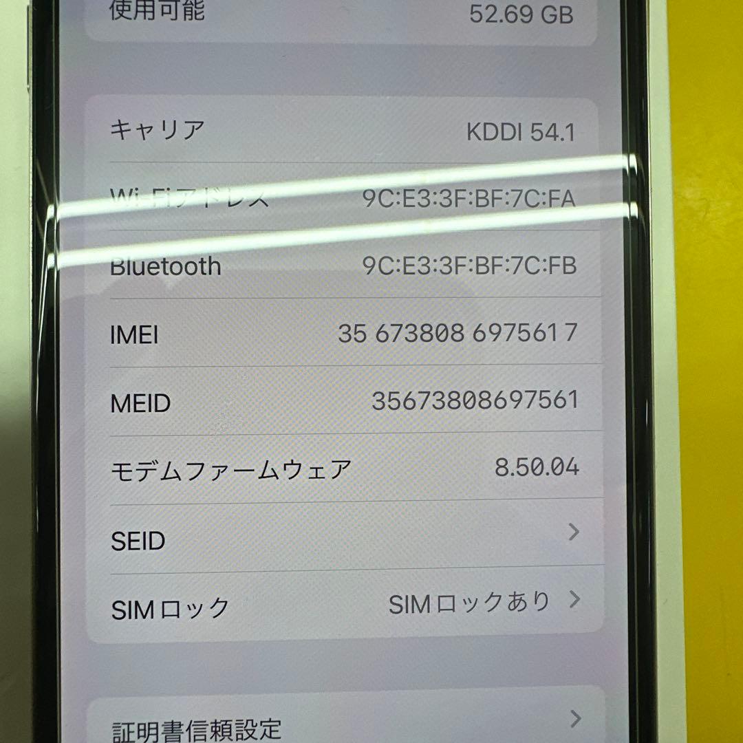 スマートフォン本体 Apple iPhoneX 64GB MQAY2J/A