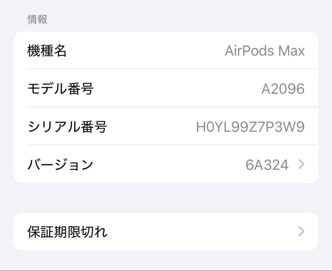 【極美品】AirPods Max スペースグレー（ライトニングモデル）