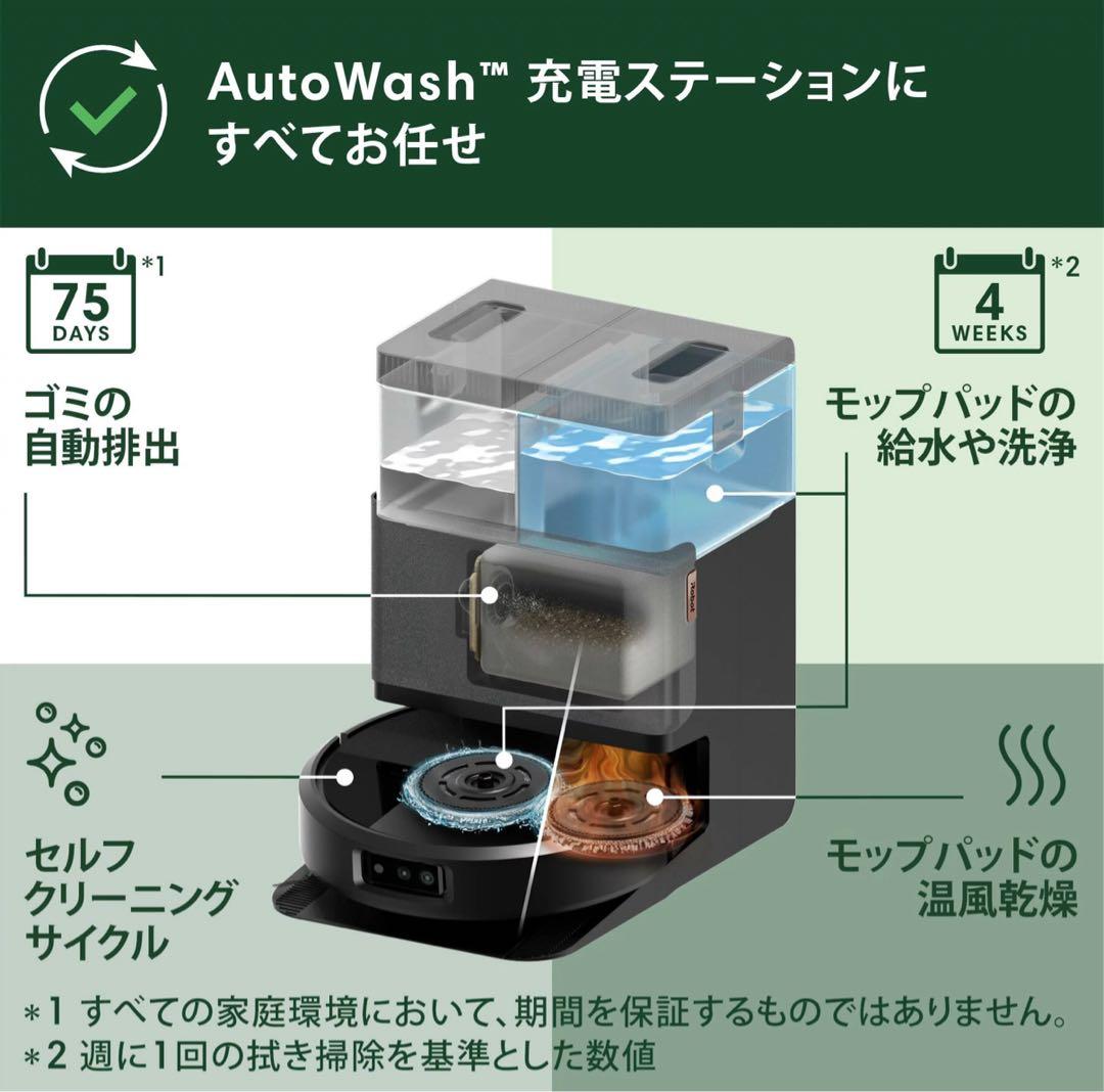【新品未開封】Roomba Plus 505 Combo + AutoWash