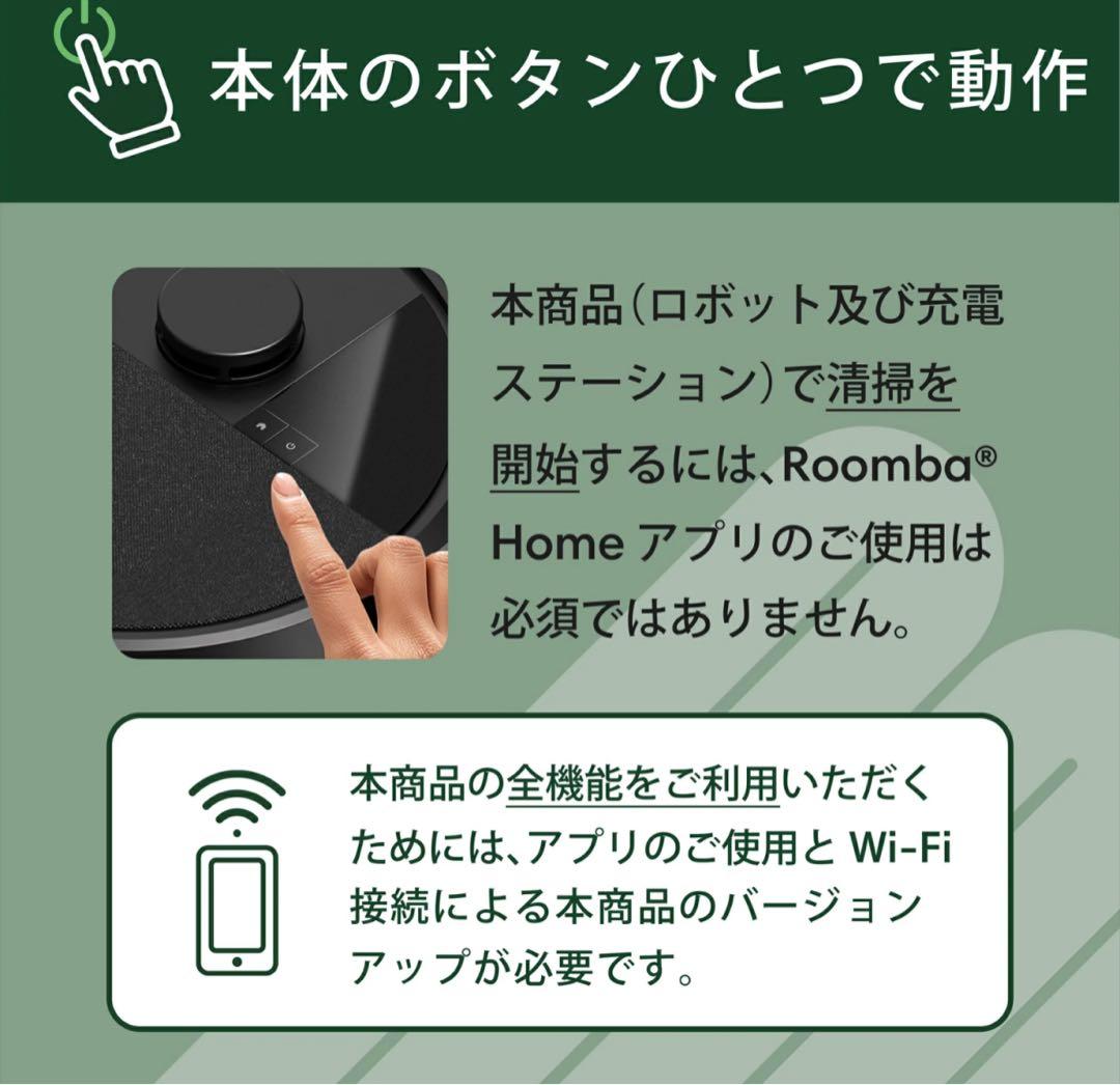 【新品未開封】Roomba Plus 505 Combo + AutoWash