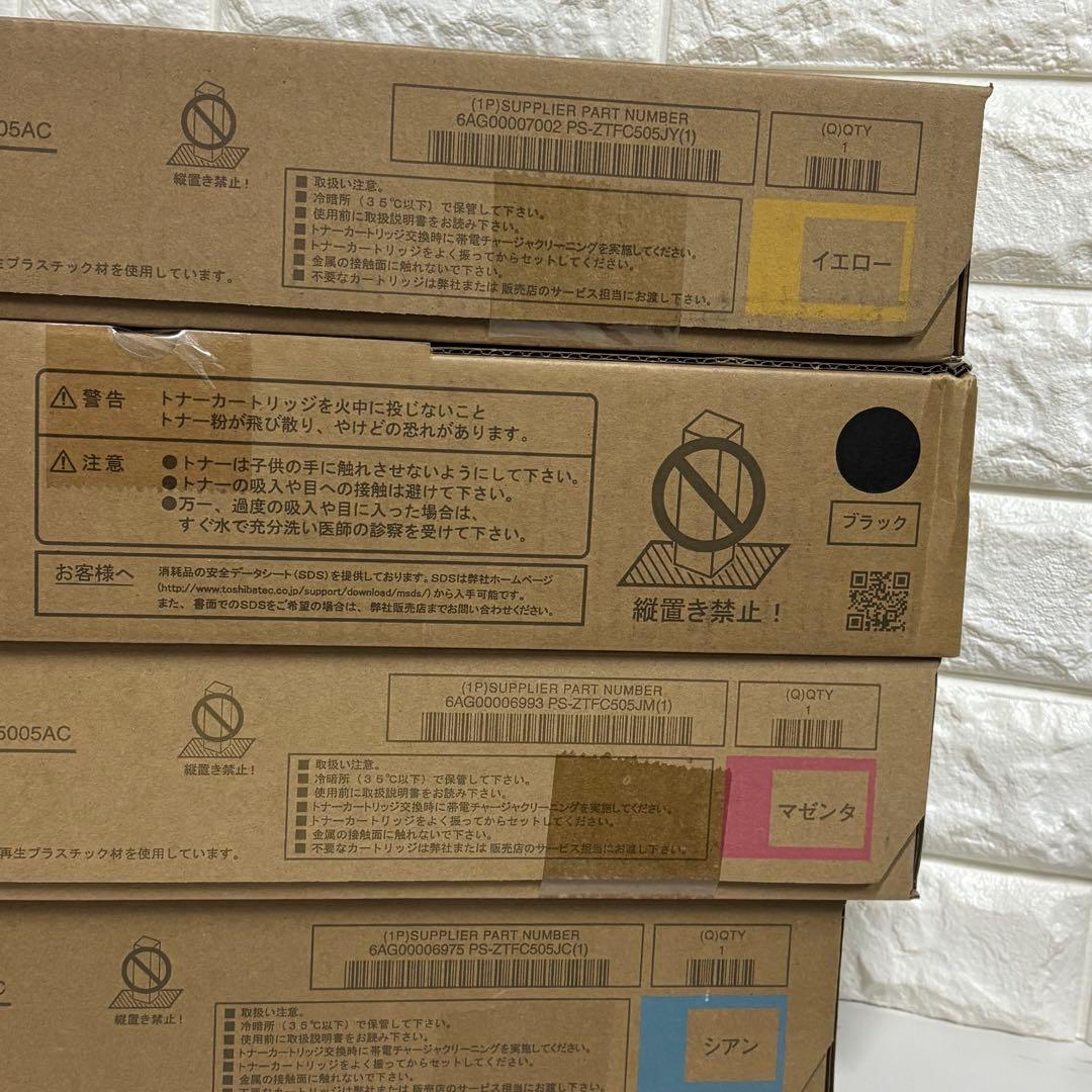 トナー買取　東芝 純正トナー T-FC505J 8本＋廃トナーボックス2個