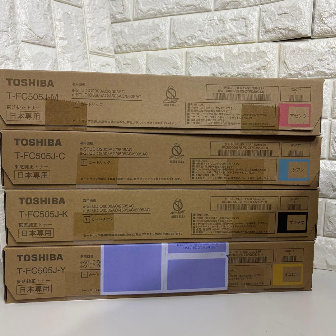 トナー買取　東芝 純正トナー T-FC505J 8本＋廃トナーボックス2個