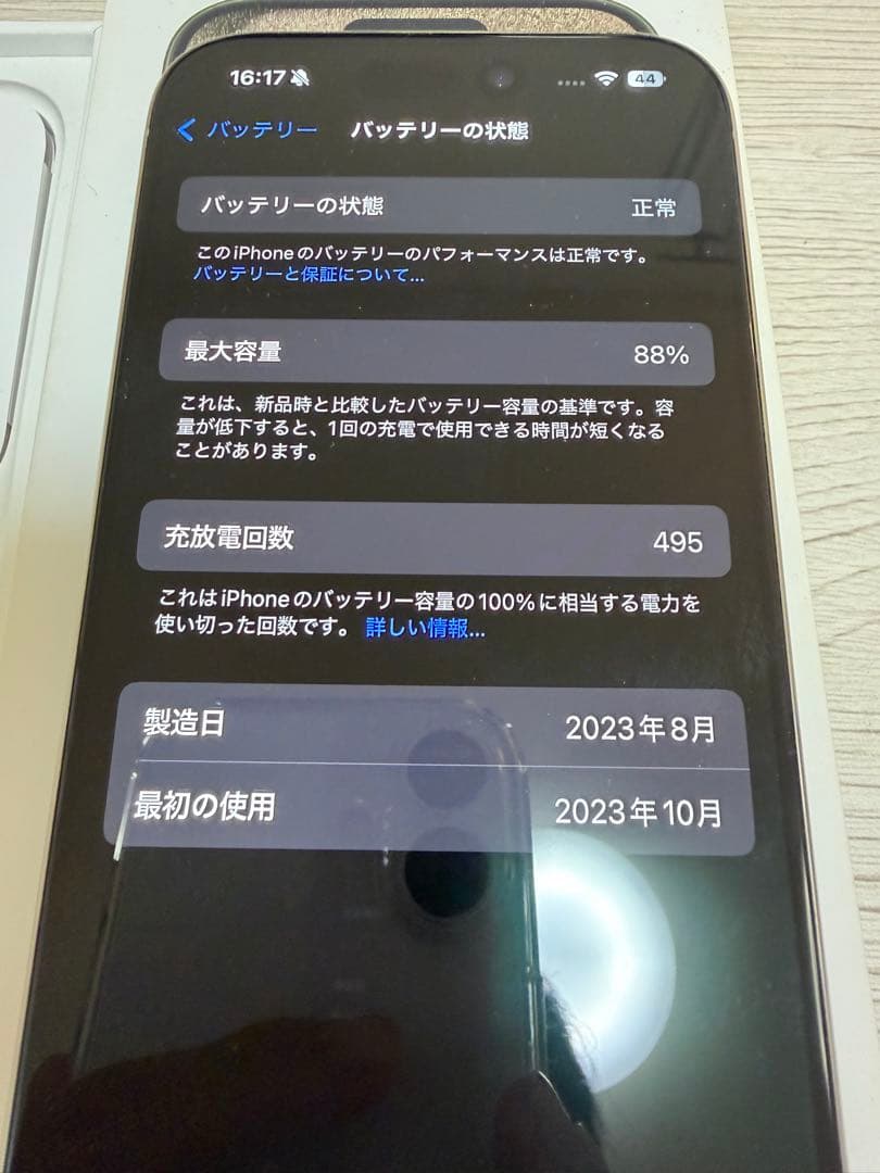 [美品]iPhone15 Pro 128GBナチュラルチタニウム　SIMフリー