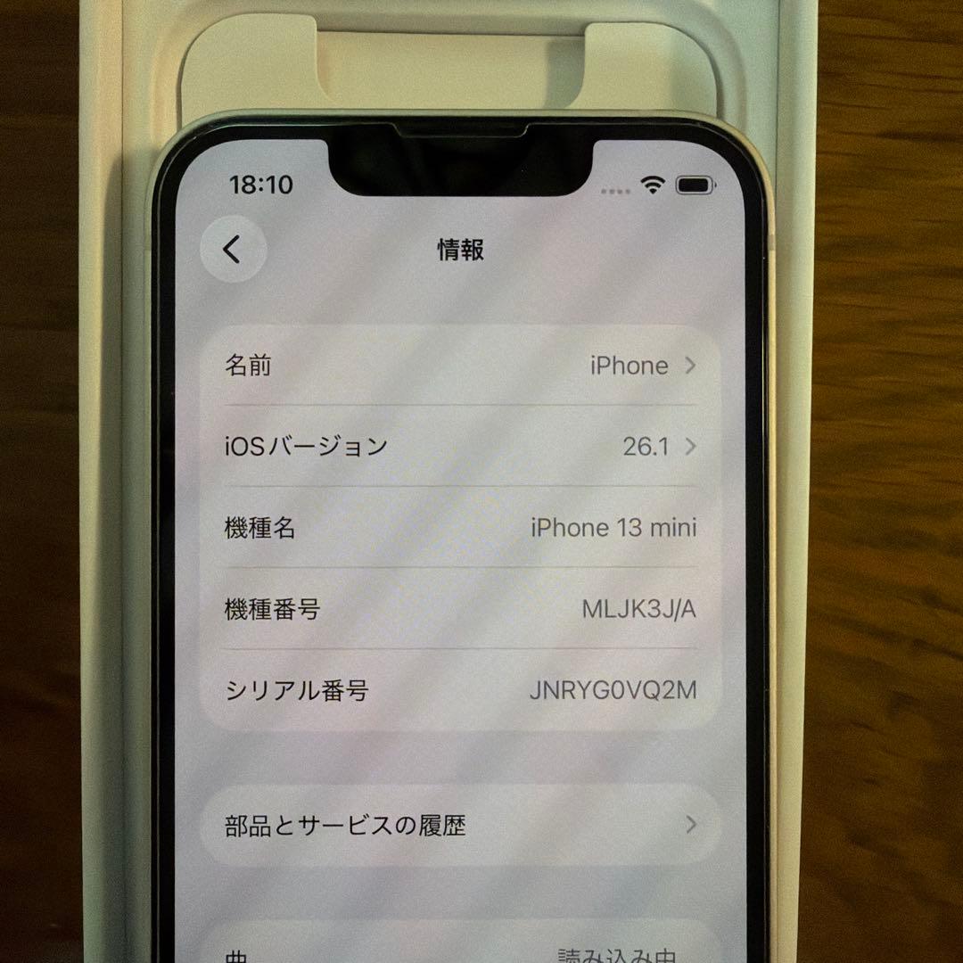 iPhone13 mini 256gb 美品　バッテリー97%