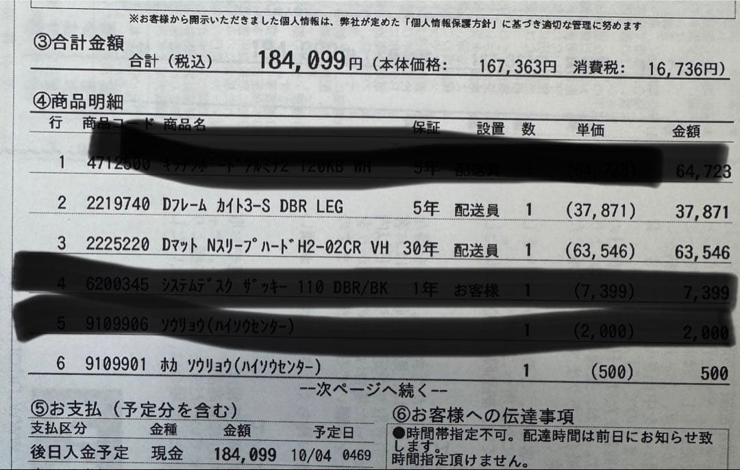 ニトリ　DマットNスリープ　ハード　フレーム付ダブルベッド