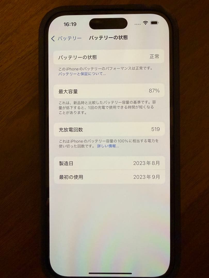 Apple iPhone 15 ブラック 本体　128