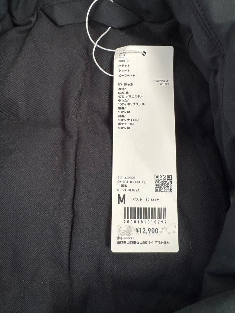 新品タグ付きUNIQLOU パデットショートピーコート MSize 黒