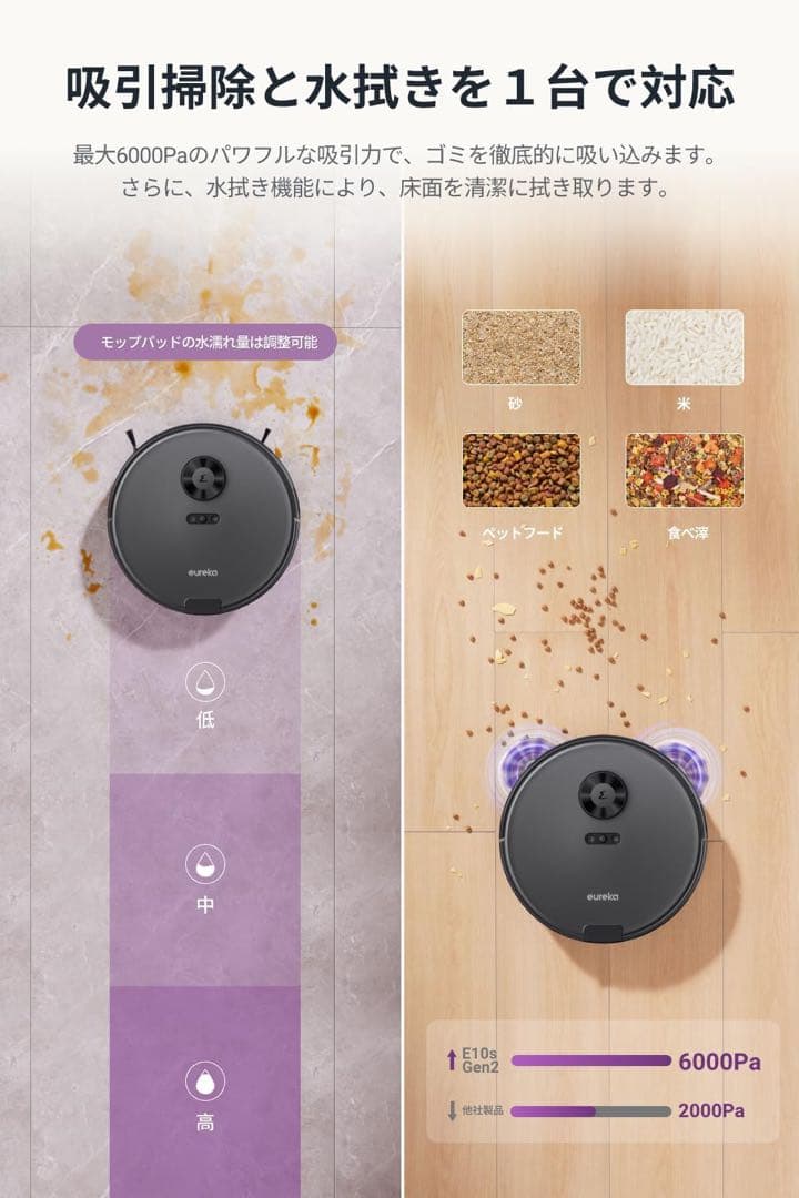EUREKA E10s gen2ユーリカ ロボット掃除機6000pa強力吸引黒