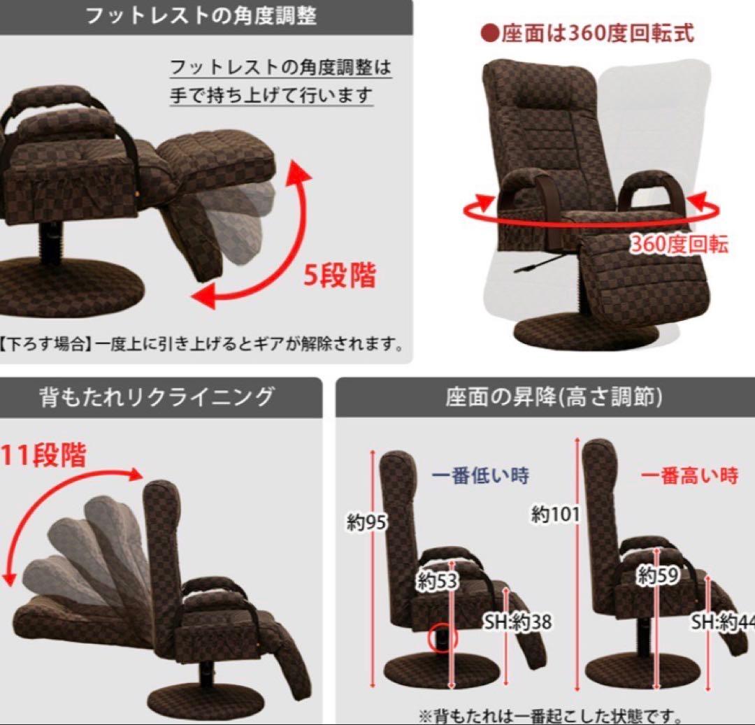 【新品◎】昇降式リクライニングチェア_フット付き_レバー式