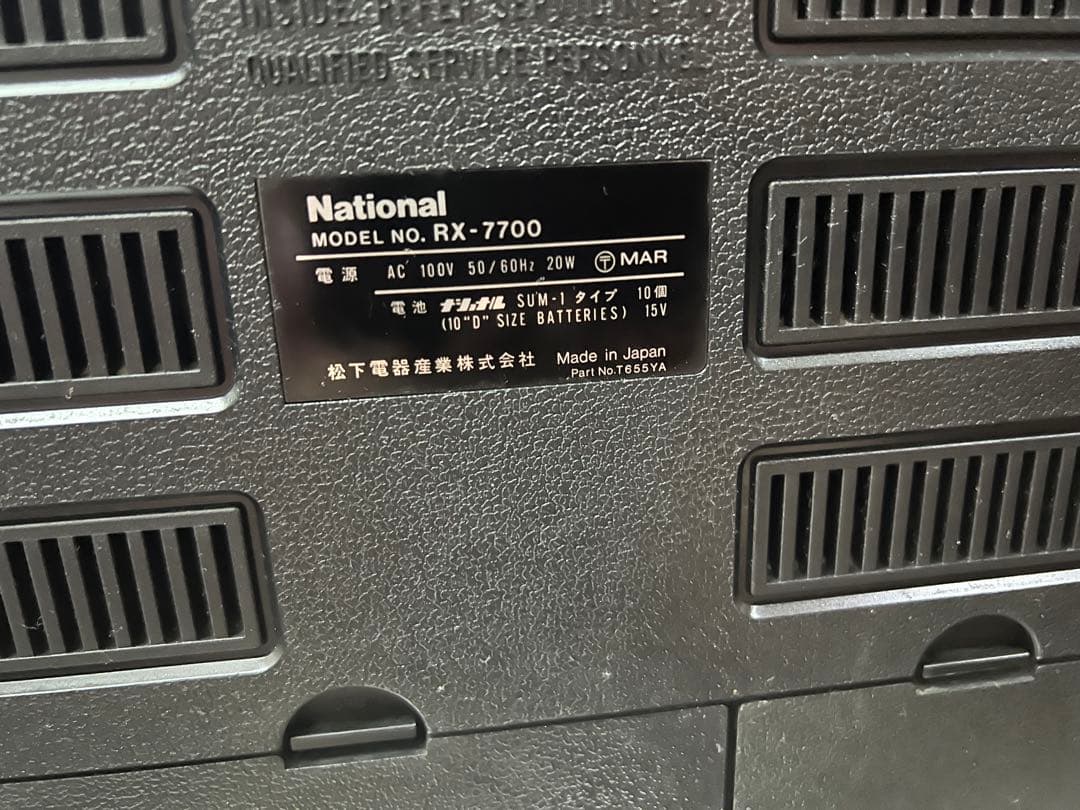 希少National ナショナル RX-7700 ラジカセ動作品ビンテージ 美品