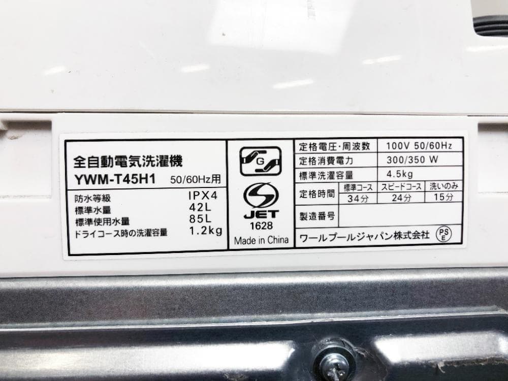 ★美品 中古★YAMADA 4.5㎏ 洗濯機【YWM-T45H1】G0PU