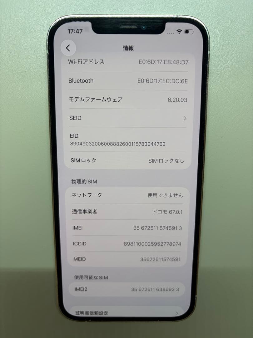 iPhone 12 Pro Max 本体 256GB SIMフリー 残債なし