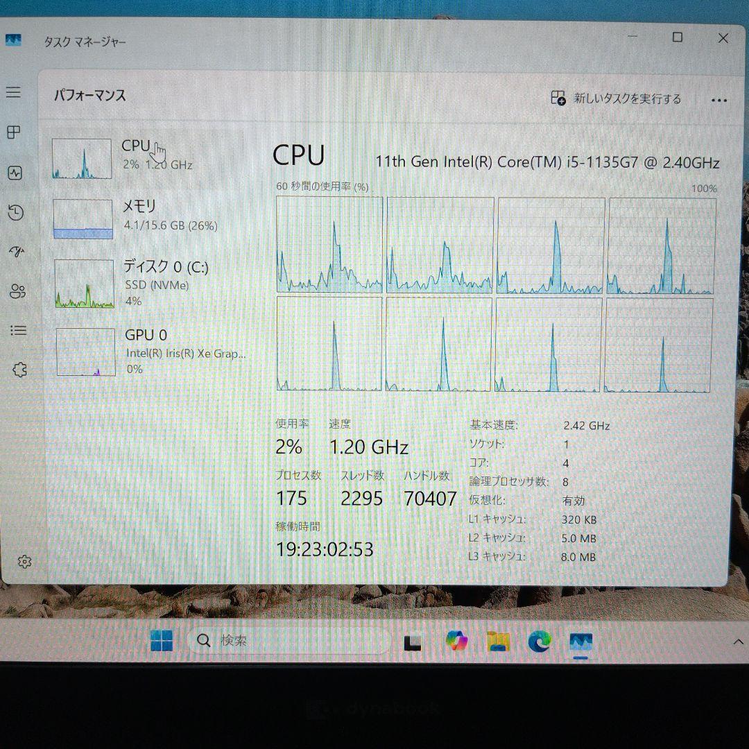 Dynabook S73/HS　11世代i5　メモリ16GB