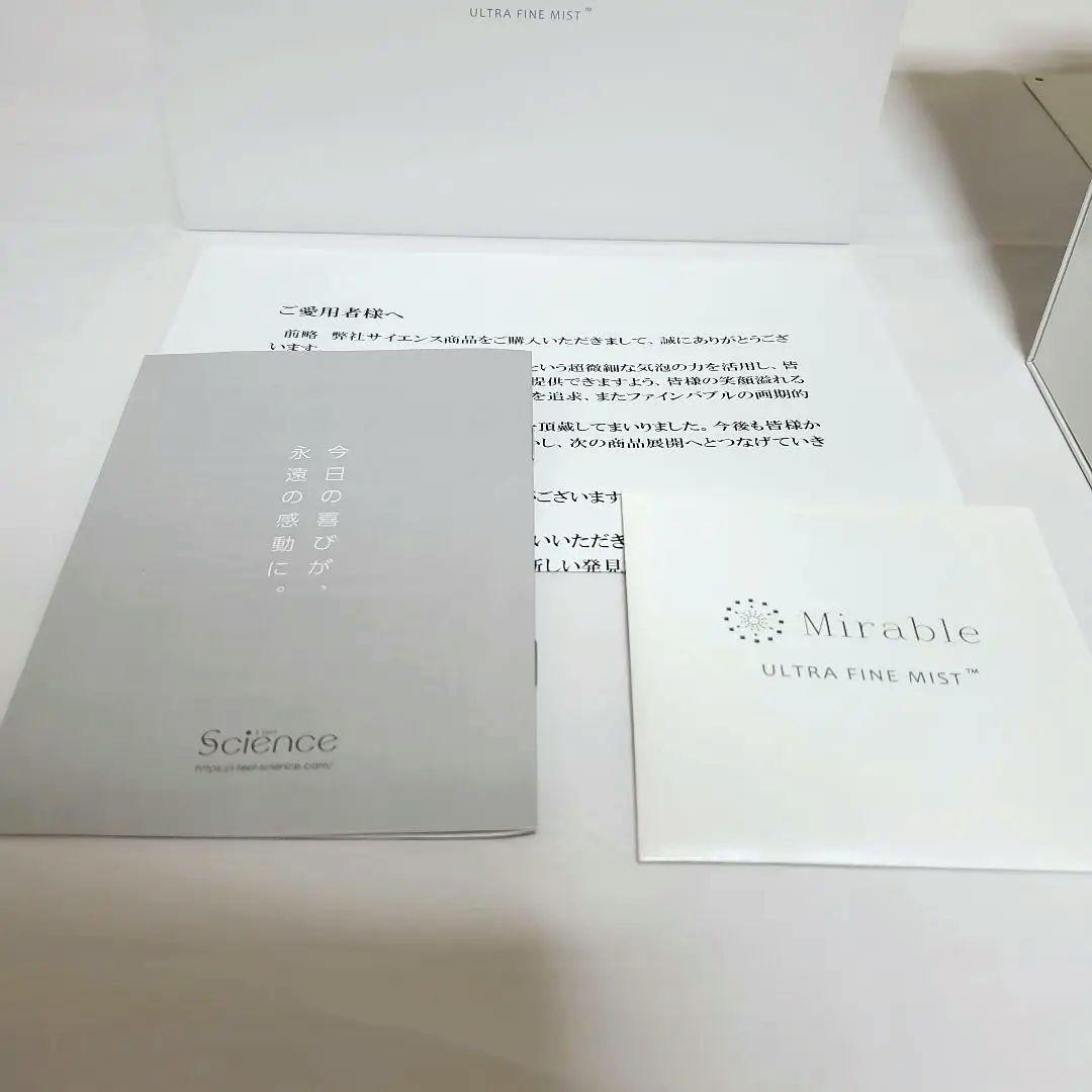 ミラブルプラス ウルトラファインミスト サイエンス シャワーヘッド