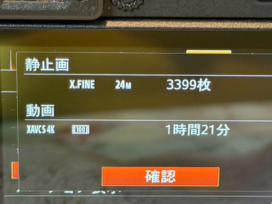 SONY α6600 ミラーレス一眼 本体・付属品一式 元箱付 中古美品