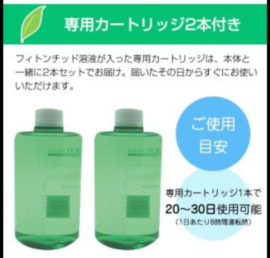 【新品】フィトンエアーミニ　SD-1000 森林浴　健康