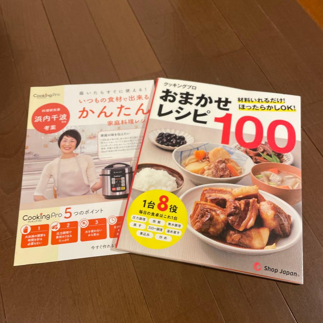 CookingPro 電気圧力鍋 保温調理ポット 2段蒸しラック ブレンダー